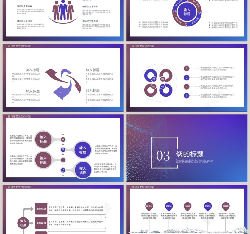 简约大气采购部工作汇报PPT第3张
