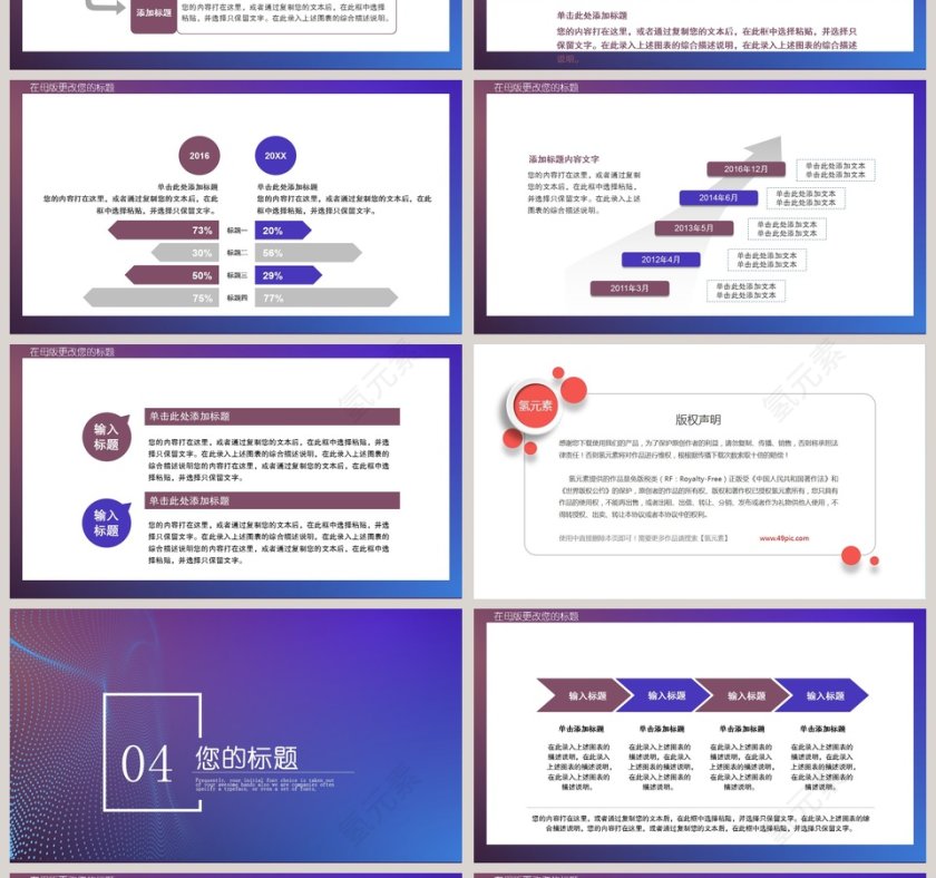 简约大气采购部工作汇报PPT第4张
