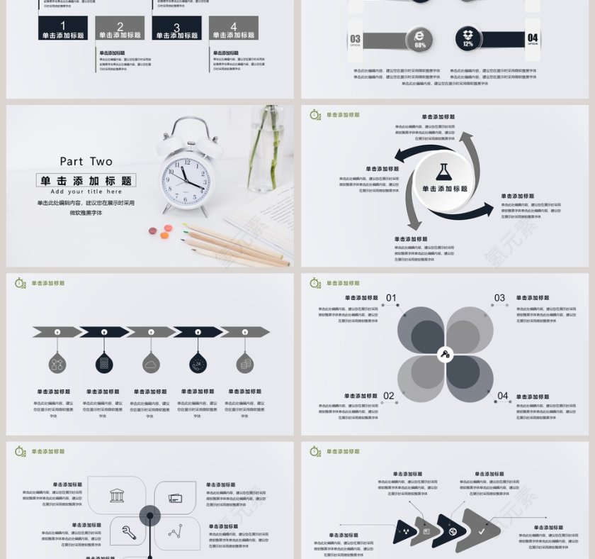 素雅简约商务模板第3张