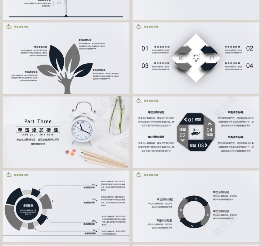 素雅简约商务模板第4张