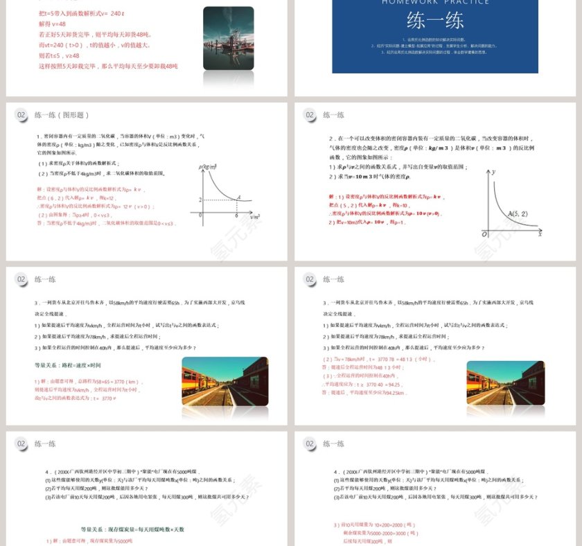BY YUSHEN-某某中小学 九年级数学下册 第教学ppt课件第3张