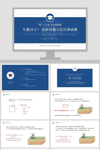 BY YUSHEN-某某中小学 九年级数学下册 第教学ppt课件