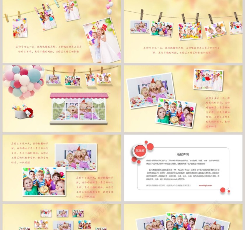 黄色简约清新生日快乐宝贝成长相册PPT第2张