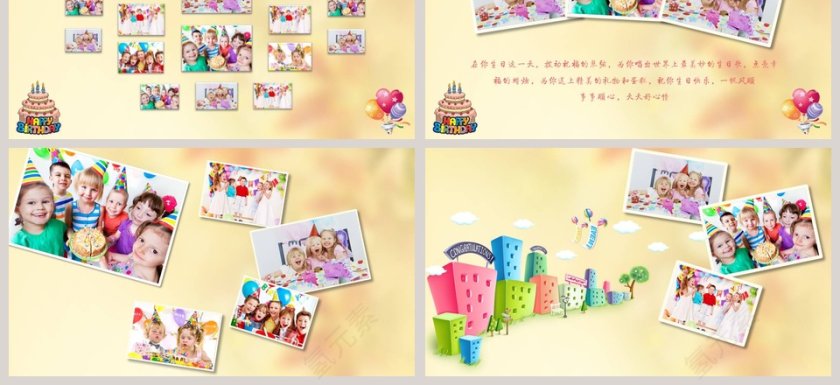 黄色简约清新生日快乐宝贝成长相册PPT第3张