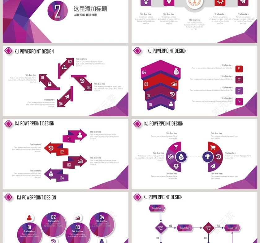 紫色中国工商银行PPT模板第3张