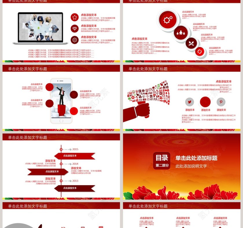 税务税收工作汇报PPT第2张