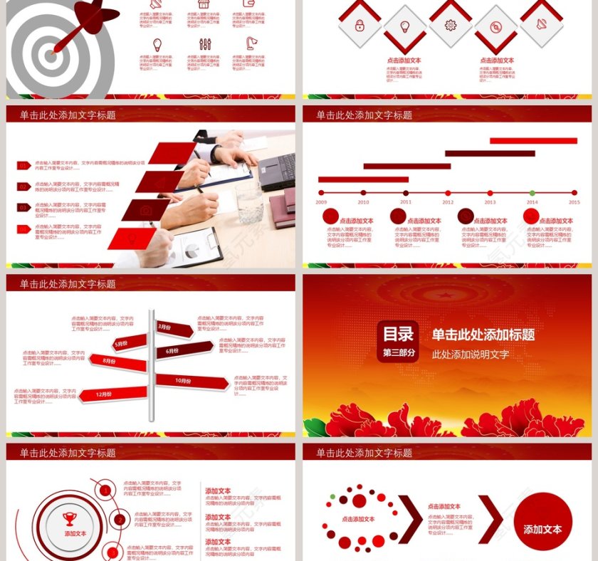 税务税收工作汇报PPT第3张