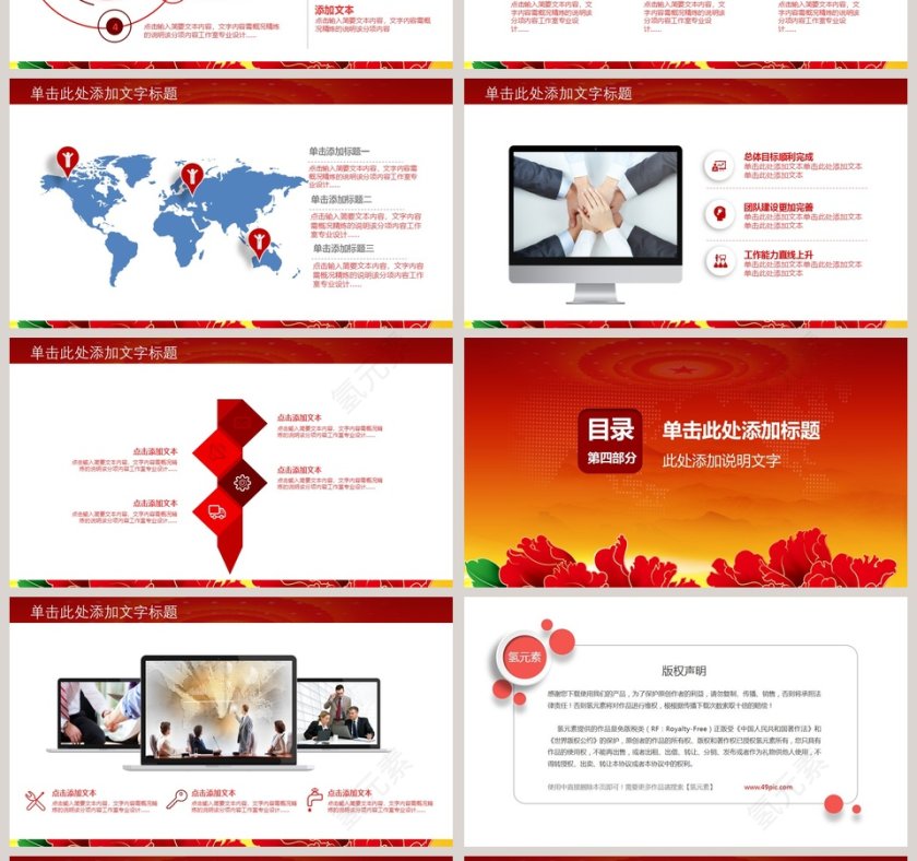 税务税收工作汇报PPT第4张