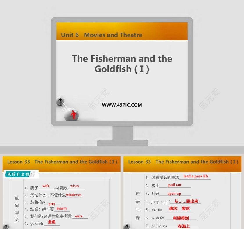 The Fisherman and the Goldfish-Unit 6   Movies and Theatre教学ppt课件第1张