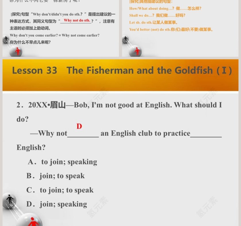 The Fisherman and the Goldfish-Unit 6   Movies and Theatre教学ppt课件第5张