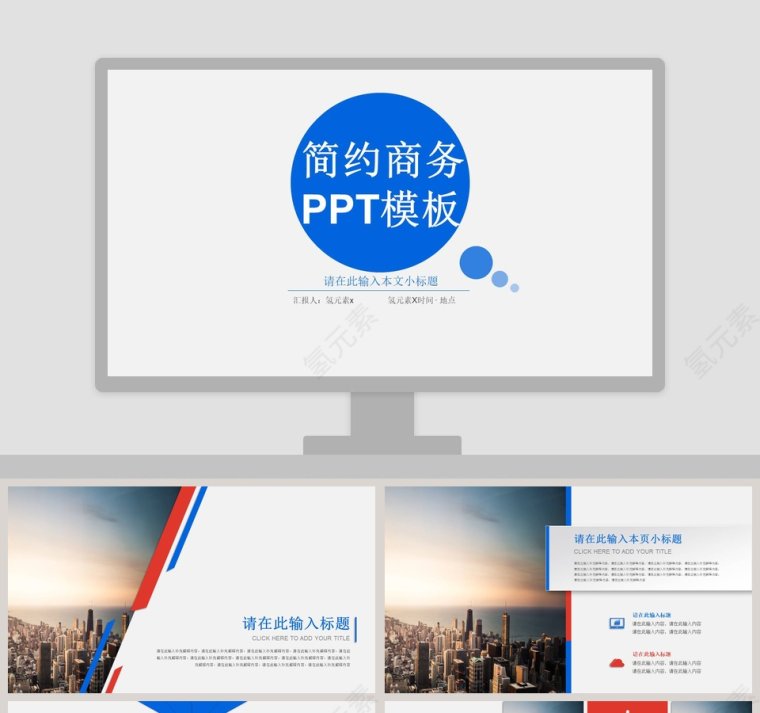 PPT模版商务会议策划总结年终动态预览图第1张