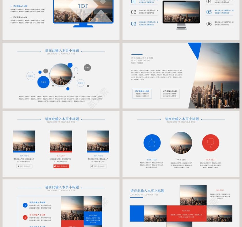 PPT模版商务会议策划总结年终动态预览图第3张