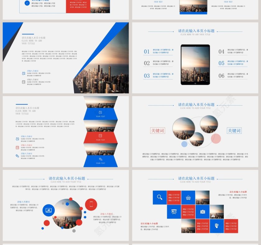 PPT模版商务会议策划总结年终动态预览图第4张