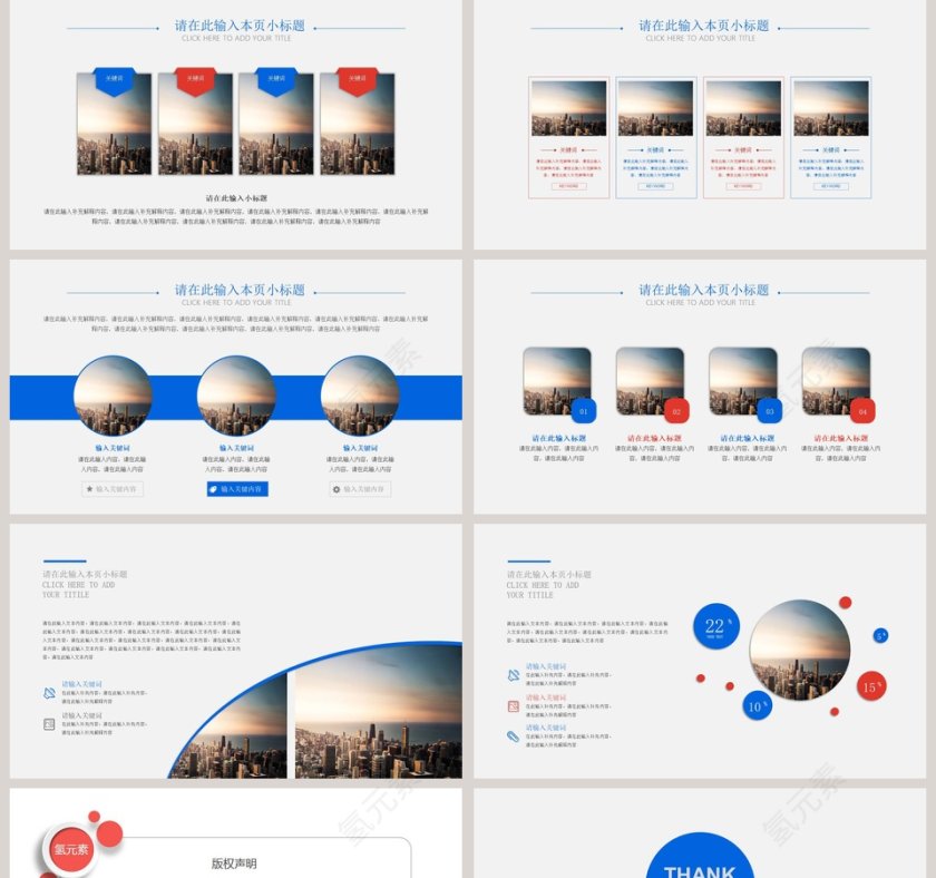 PPT模版商务会议策划总结年终动态预览图第5张