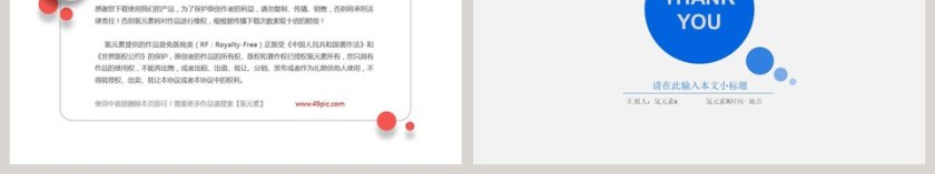 PPT模版商务会议策划总结年终动态预览图第6张