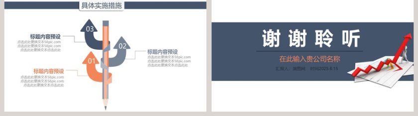 工作总结PPT通用模板第5张