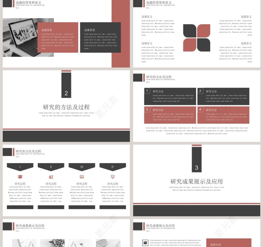 简约风毕业论文答辩PPT模板第2张