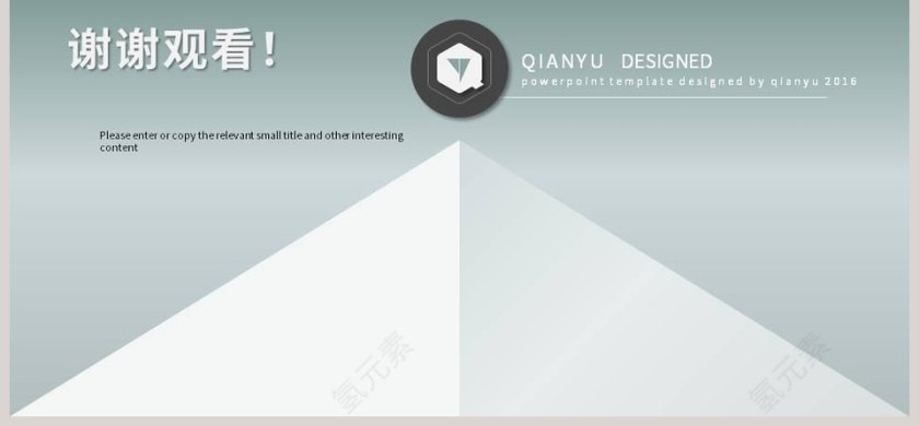 清新淡雅设计银行证券PPT模板第6张