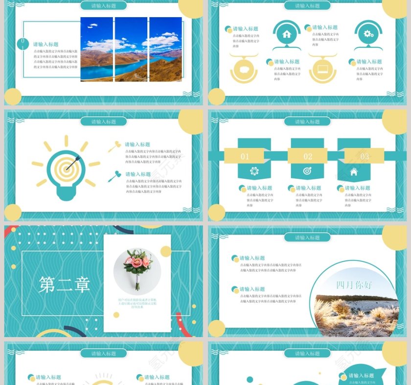 四月你好主题通用模板ppt第2张