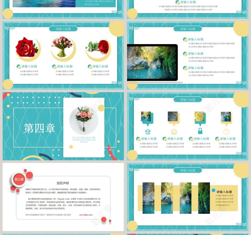 四月你好主题通用模板ppt第4张