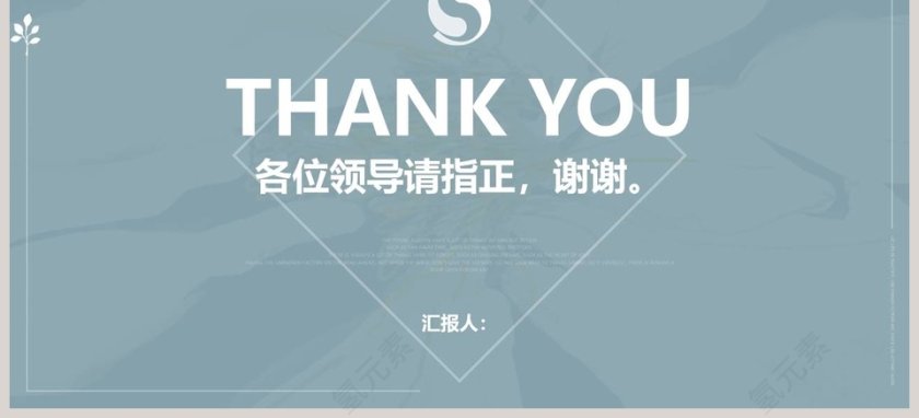 简洁年终年中工作总结汇报PPT模板第3张