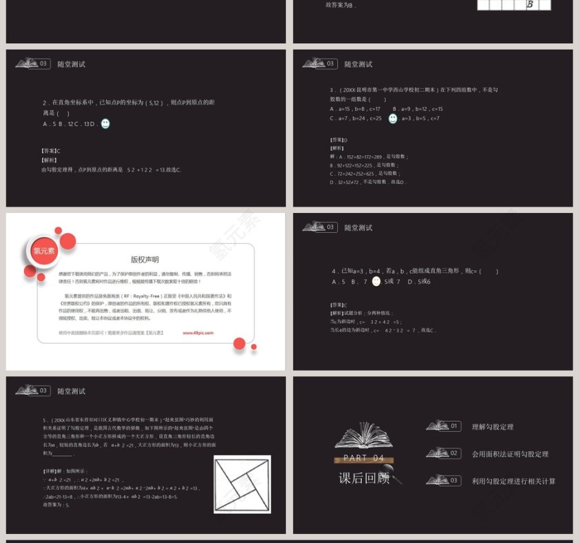 工作总结PPT模板BY YUSHEN第4张