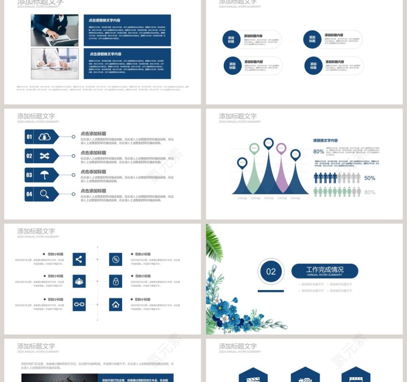 清新花卉述职报告PPT模板第2张