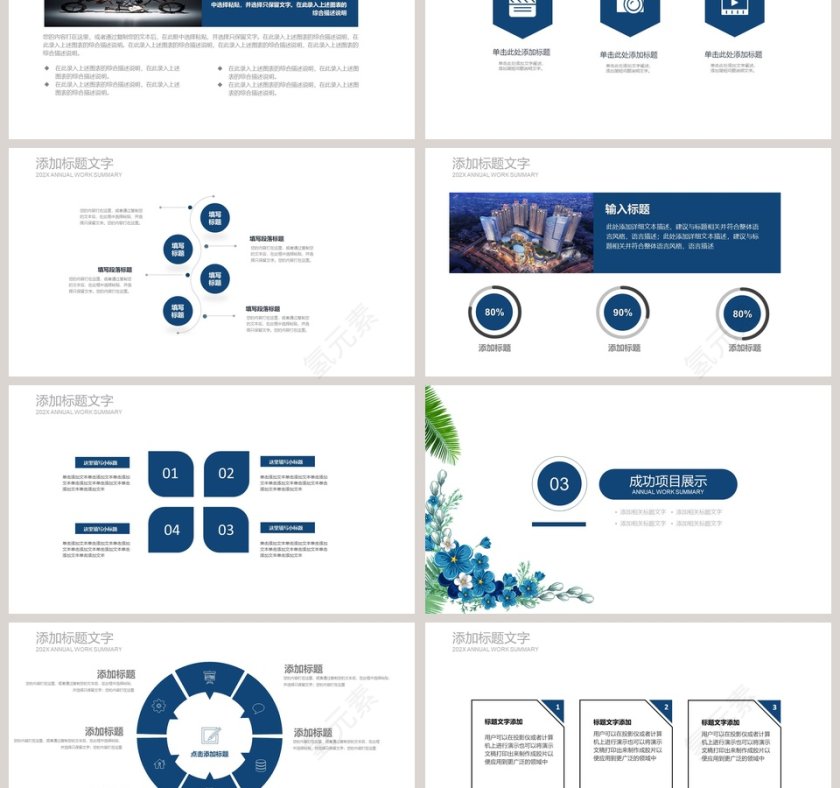 清新花卉述职报告PPT模板第3张