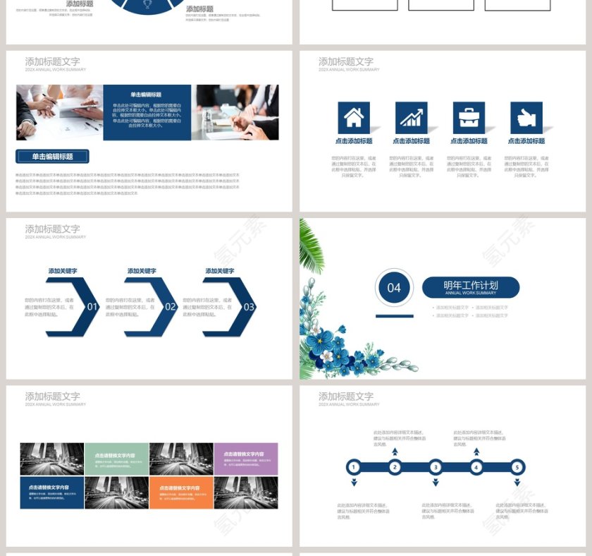 清新花卉述职报告PPT模板第4张