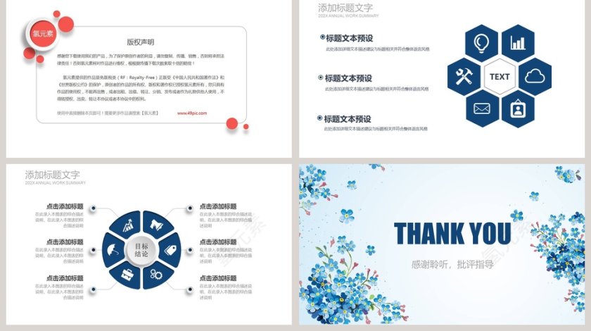 清新花卉述职报告PPT模板第5张