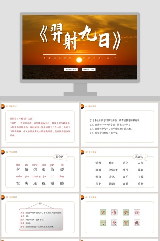 BY YUSHEN教学ppt课件