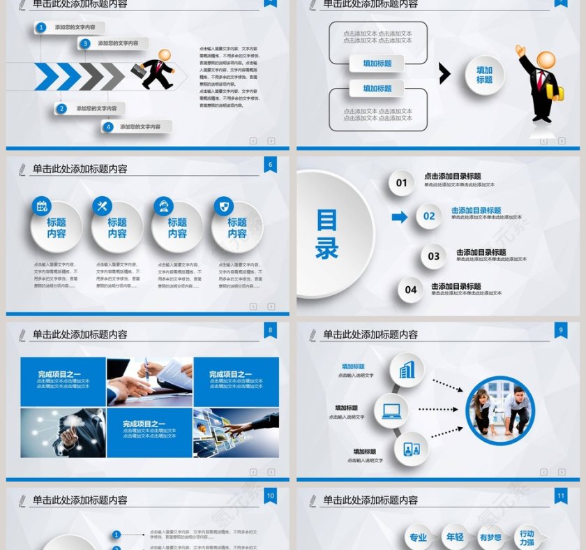 新员工入职培训之仪容仪表培训商务礼仪PPT第2张