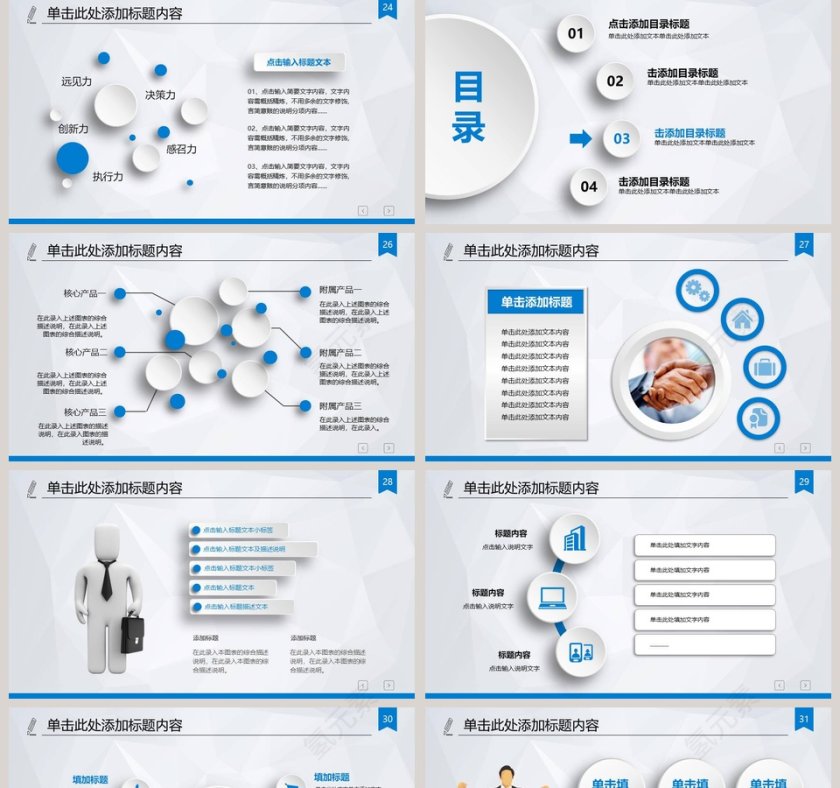 新员工入职培训之仪容仪表培训商务礼仪PPT第5张