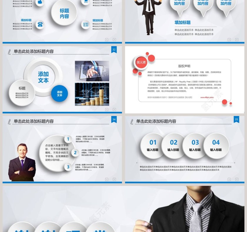 新员工入职培训之仪容仪表培训商务礼仪PPT第6张