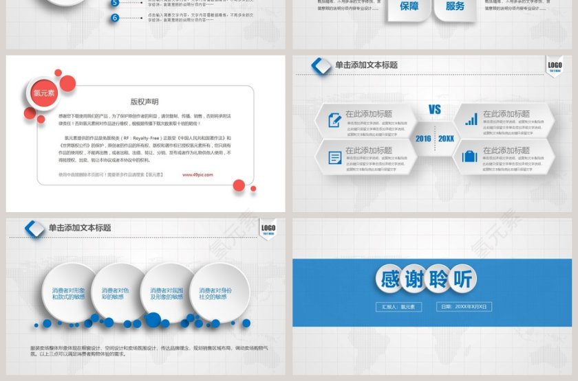飞机航空PPT航空公司专用PPT第7张