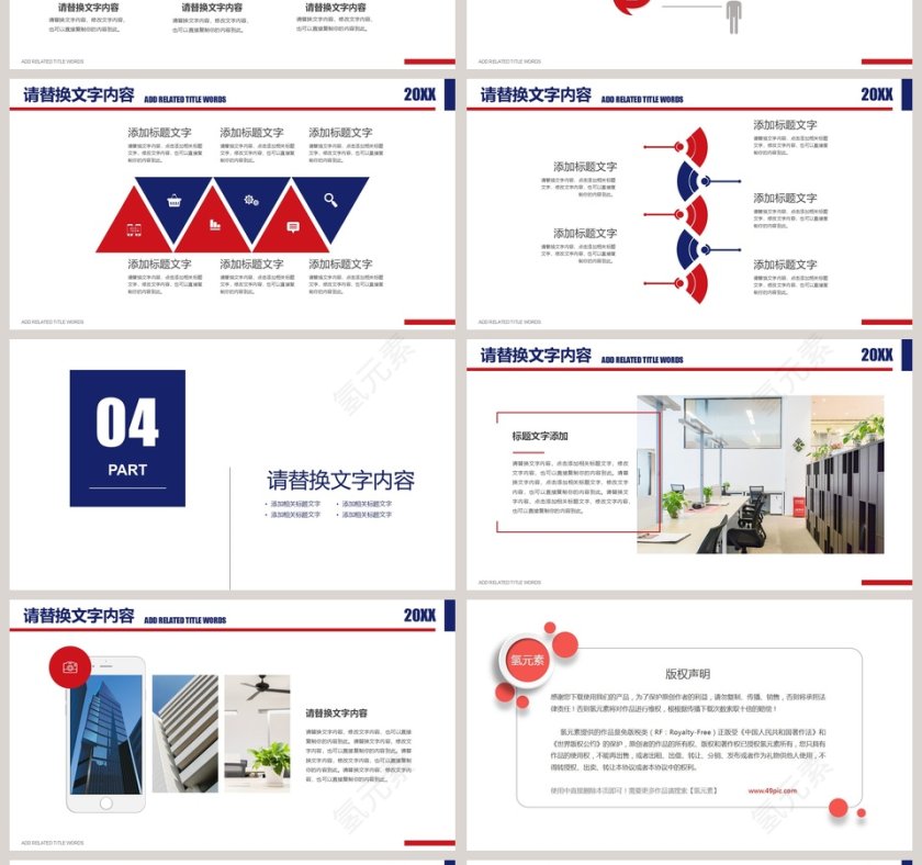 2019商务数据调研分析第4张