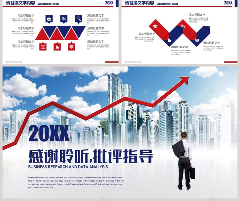 2019商务数据调研分析第5张