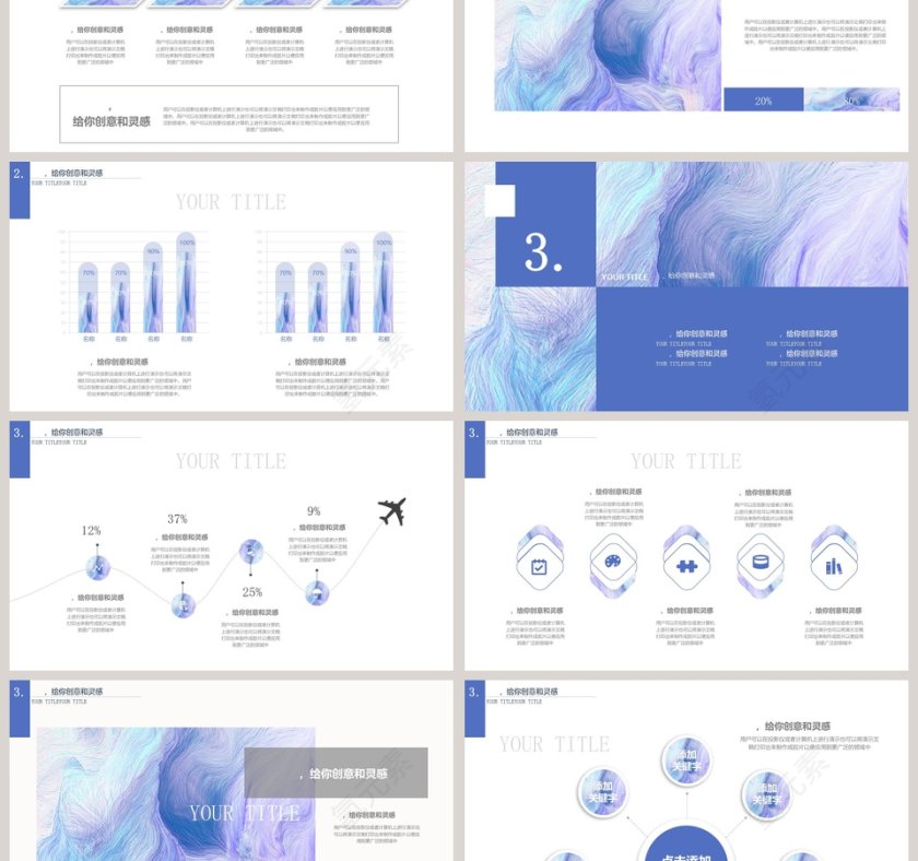 油画风年终总结模板PPT第3张
