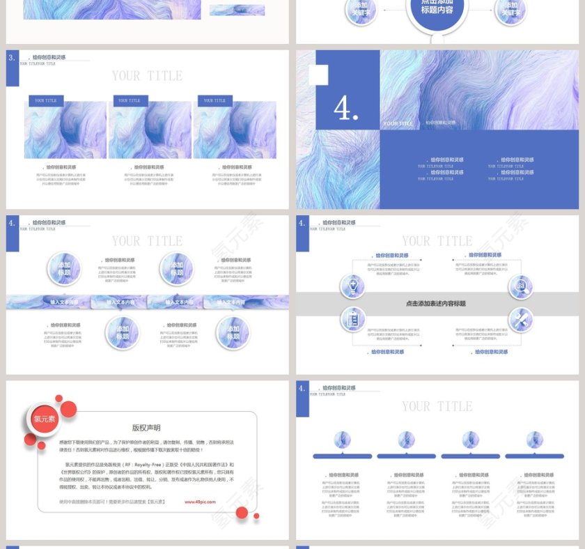 油画风年终总结模板PPT第4张