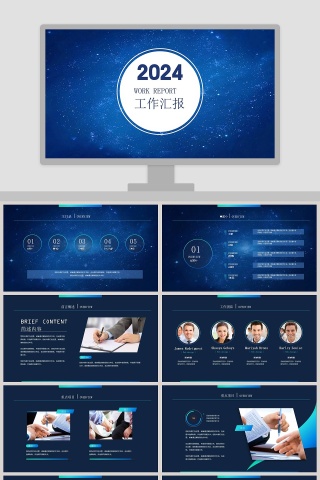 蓝色简约工作总结汇报PPT