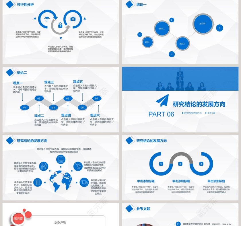 开题报告毕业答辩ppt第5张