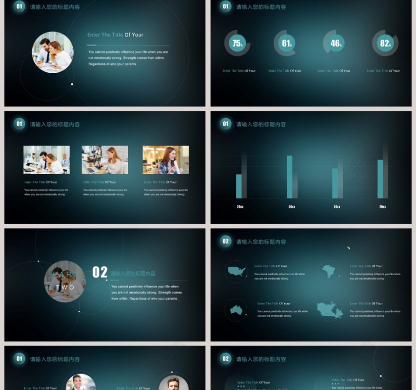 企业介绍PPT模板第2张