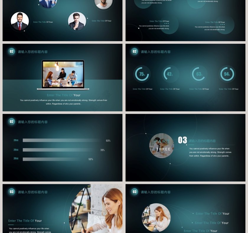 企业介绍PPT模板第3张