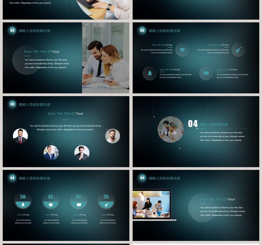 企业介绍PPT模板第4张