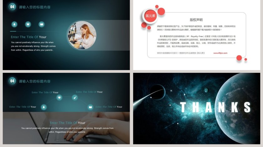 企业介绍PPT模板第5张