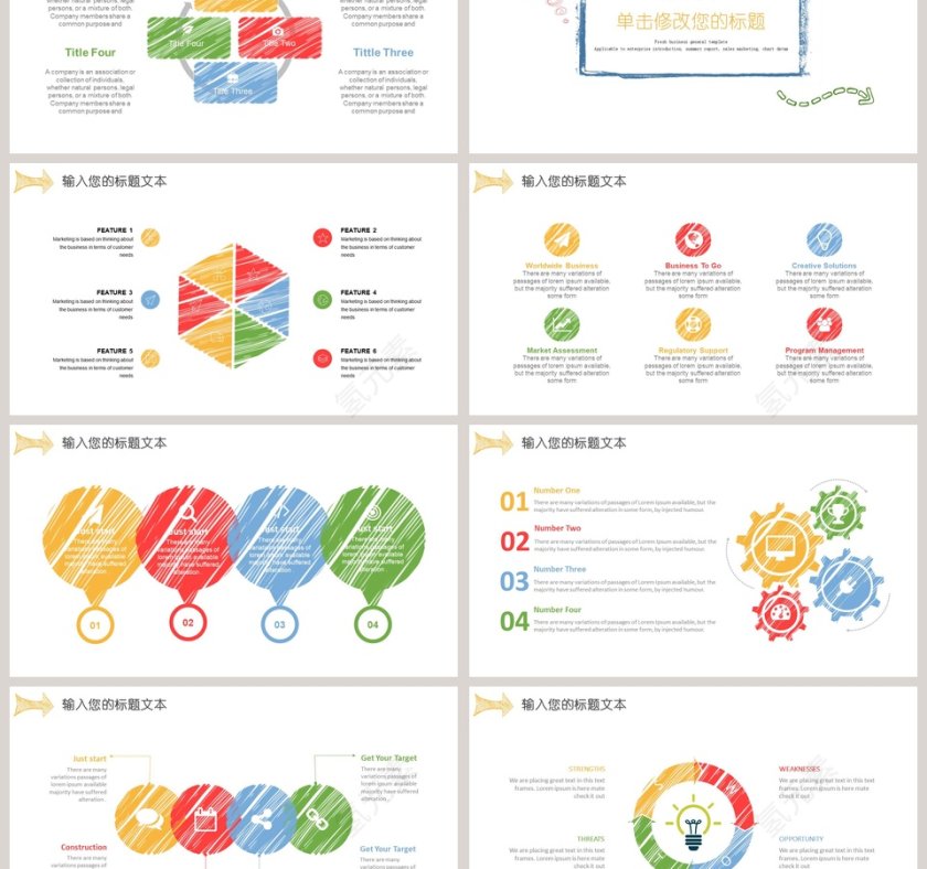 创意手绘彩色箭头工作总结PPT模板第3张