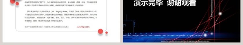 精美大气公司简介PPT模板第6张