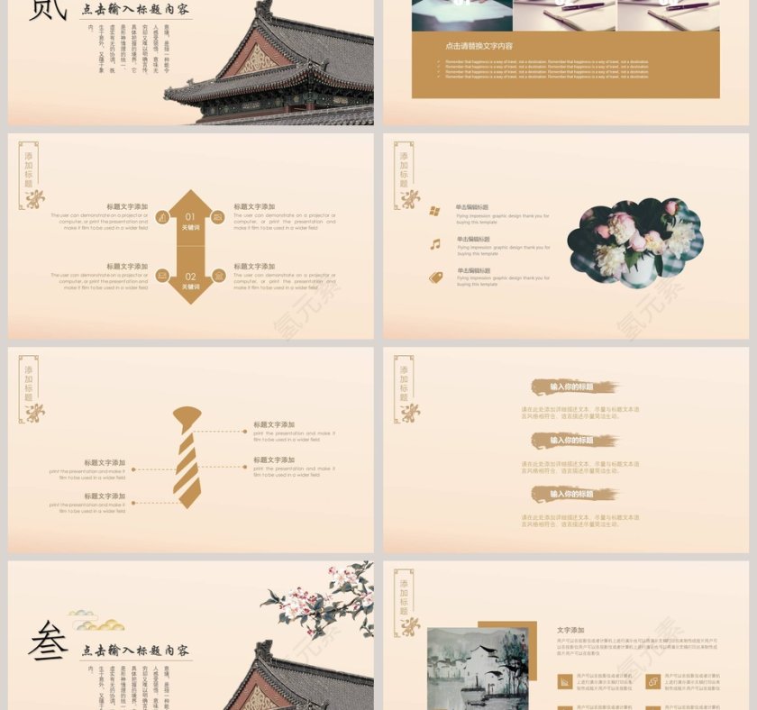 简约大气年度工作总结计划总结PPT第3张