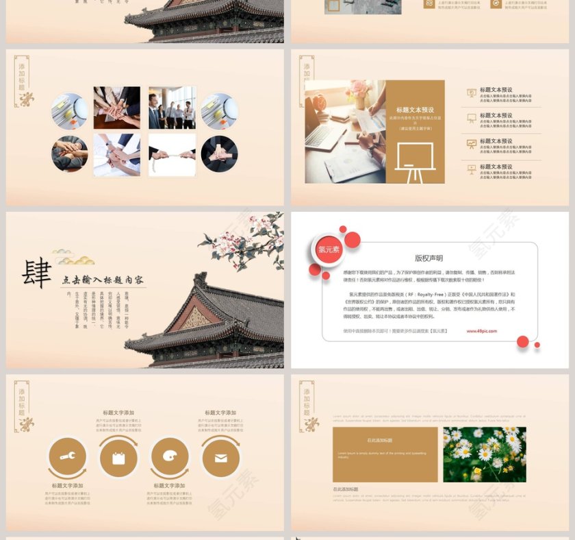 简约大气年度工作总结计划总结PPT第4张