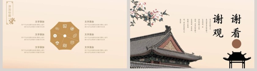 简约大气年度工作总结计划总结PPT第5张